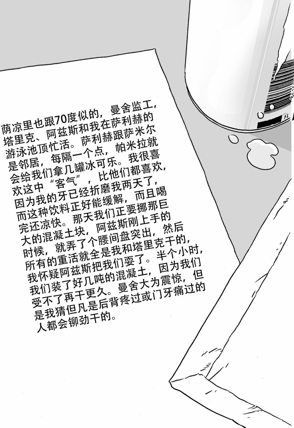 第5话
