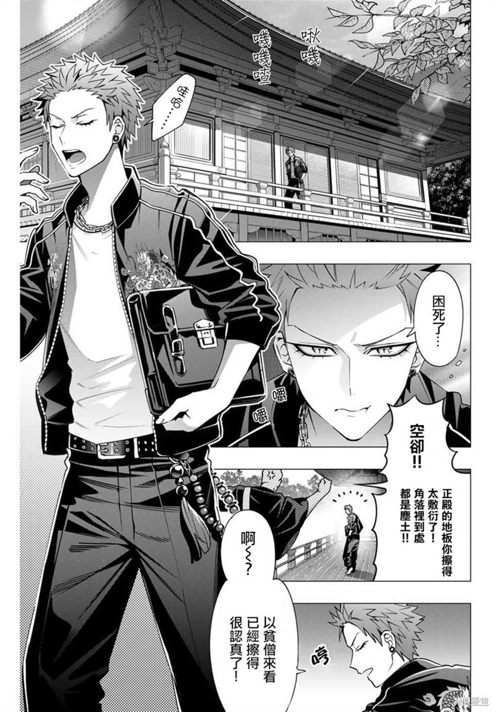 第4.1话