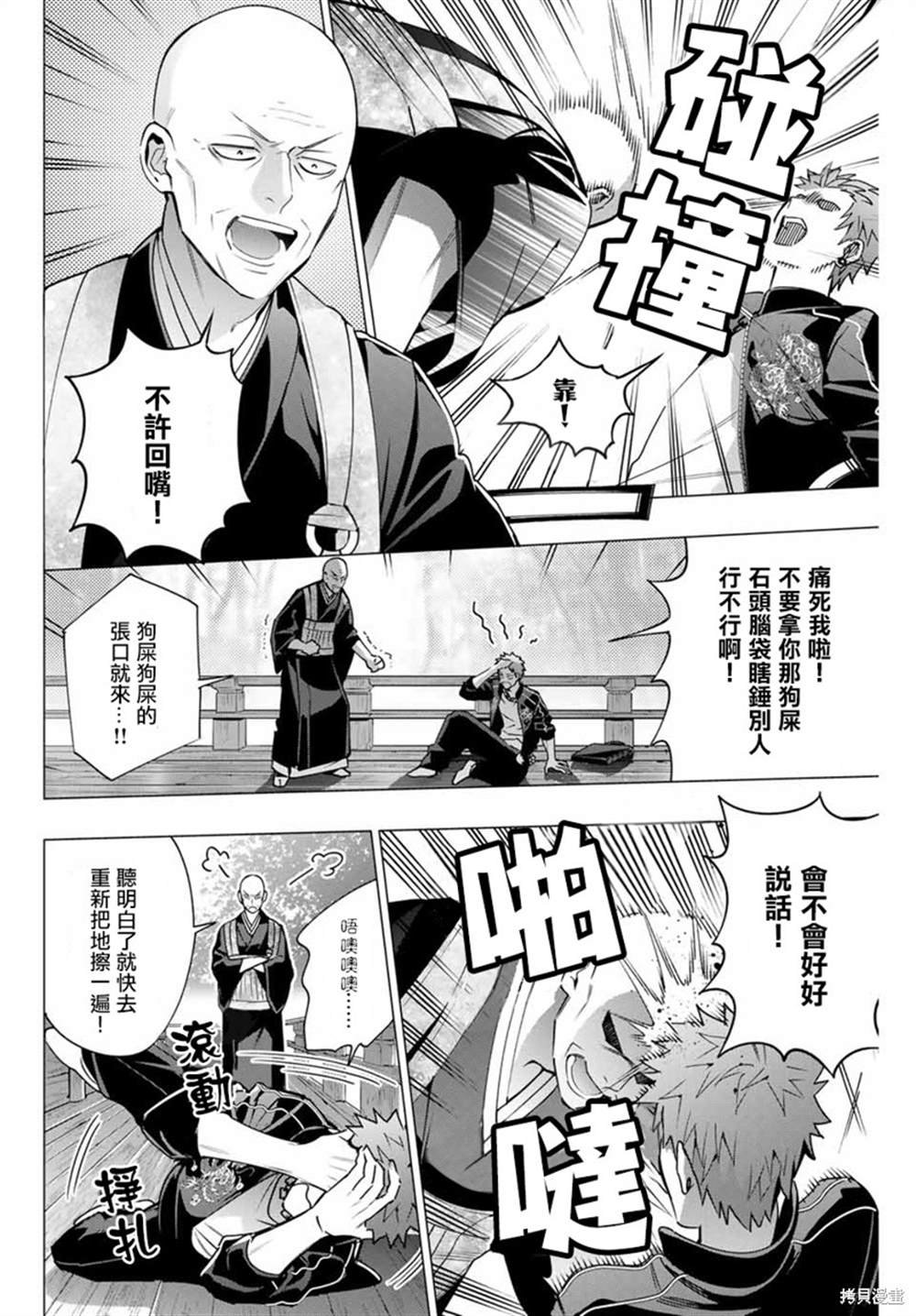 第4.1话