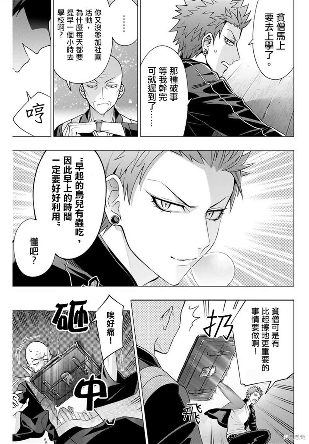 第4.1话
