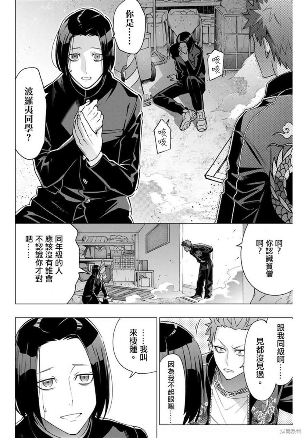 第4.1话