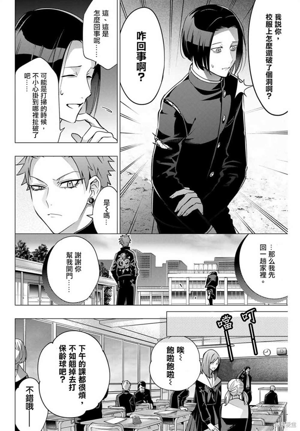 第4.1话