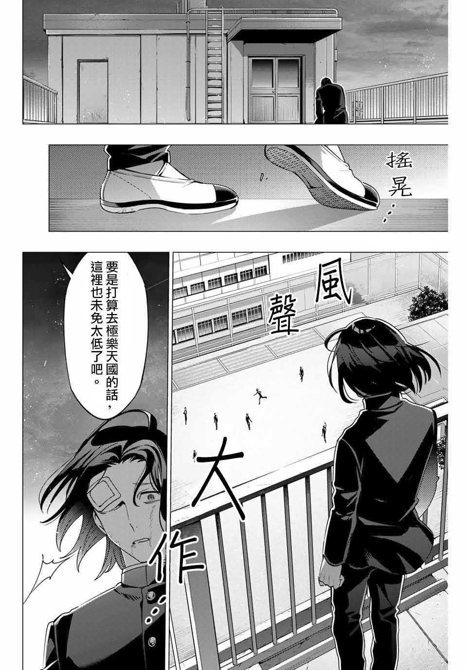 第4.2话