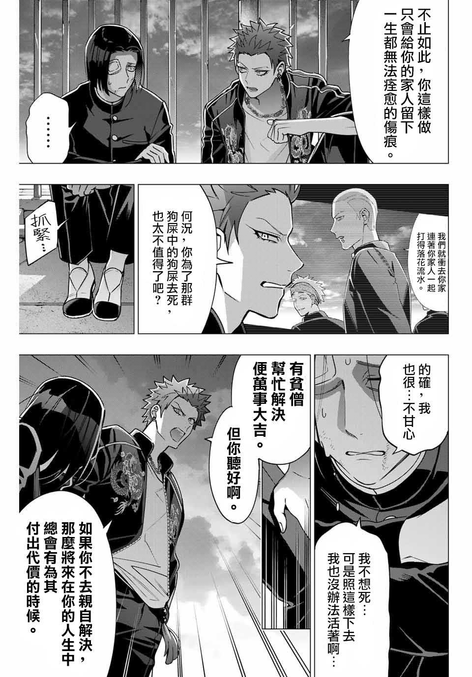 第4.2话