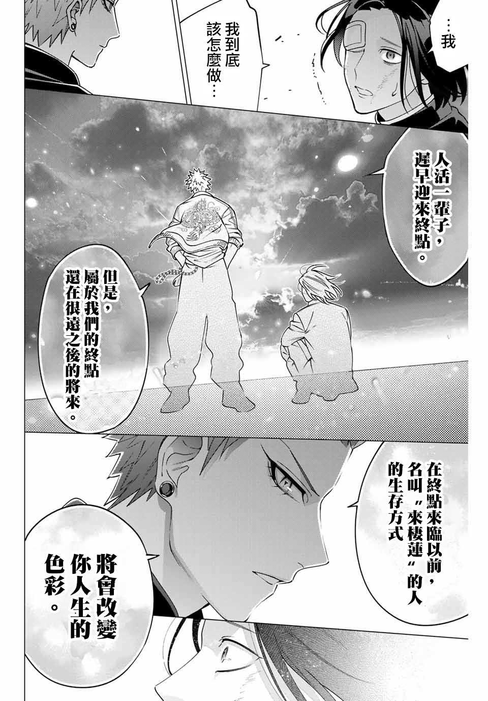 第4.2话