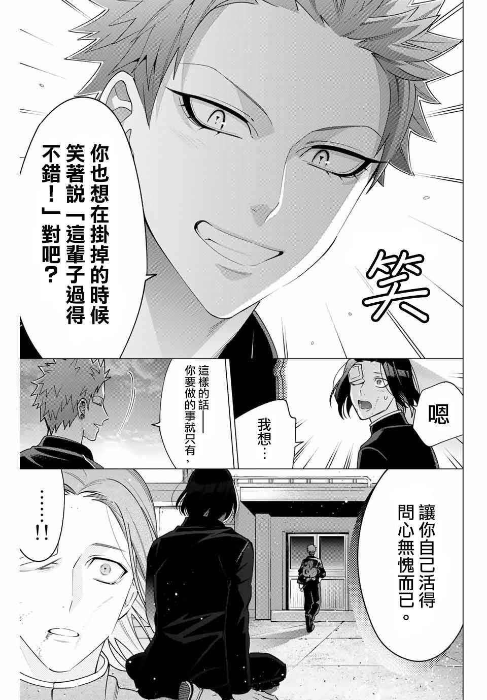 第4.2话
