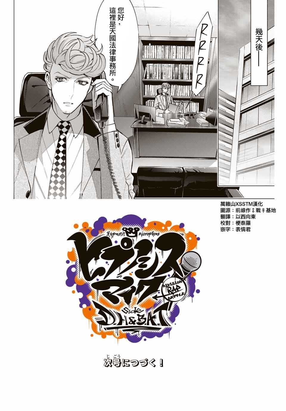 第4.2话