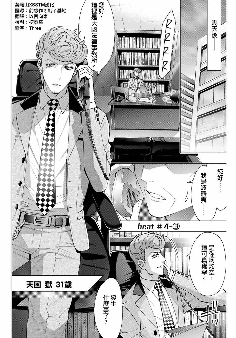 第4.3话