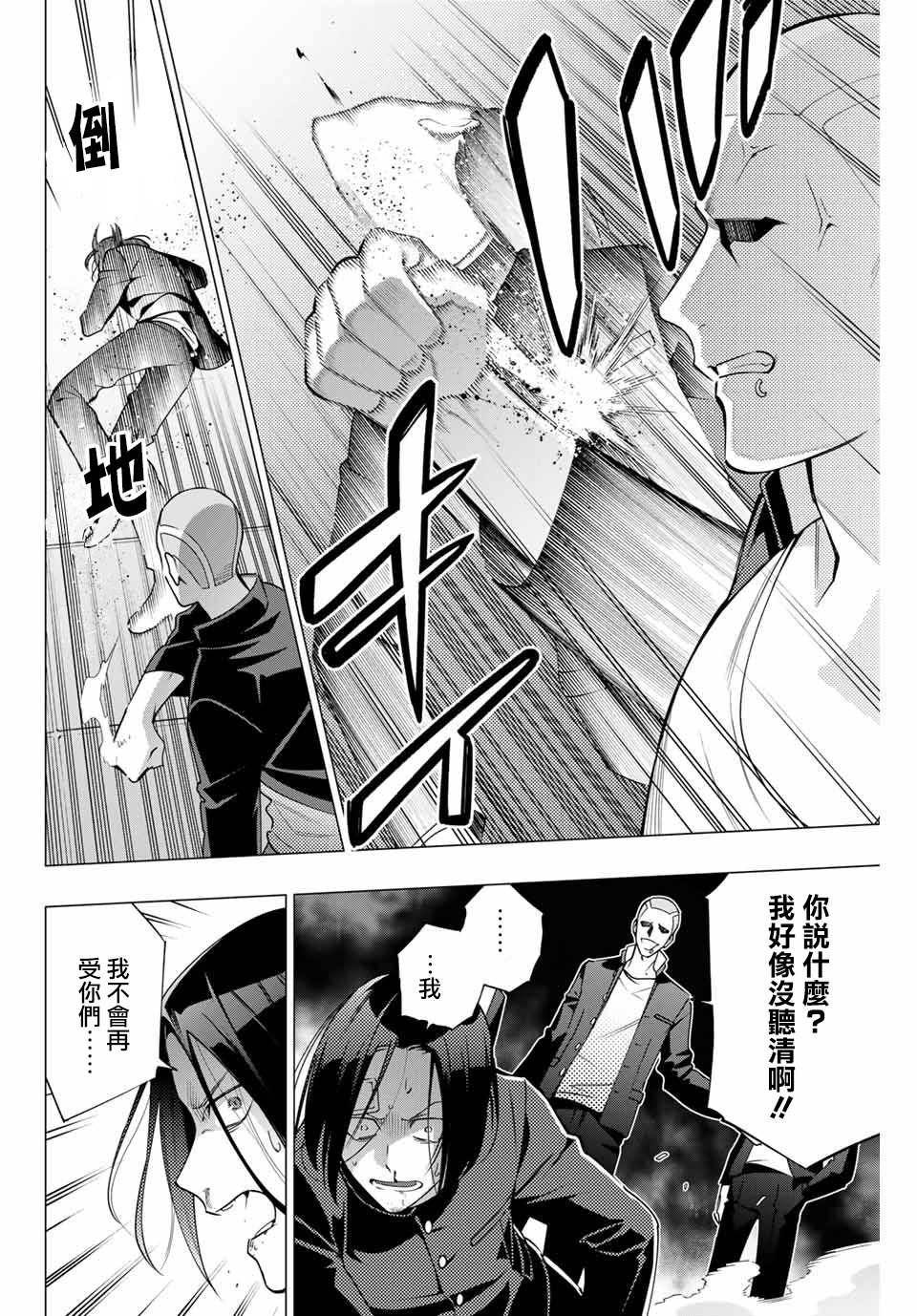 第4.3话