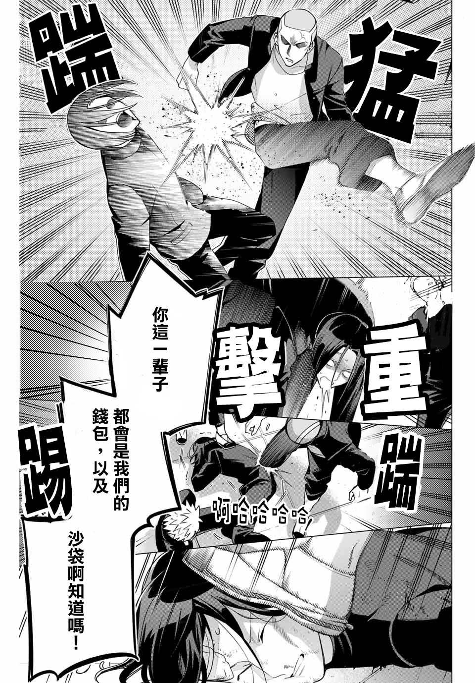 第4.3话