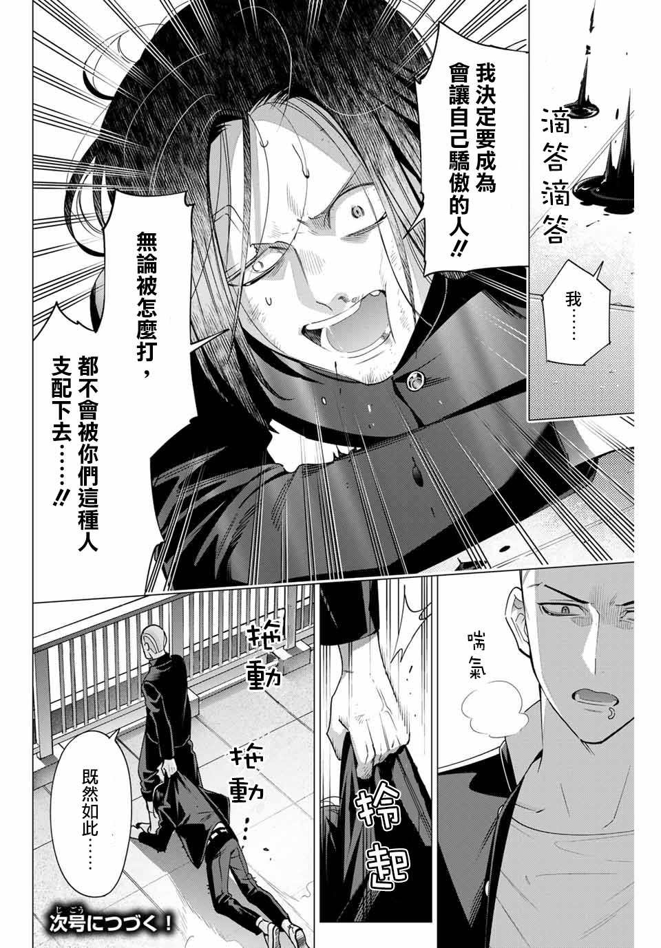 第4.3话