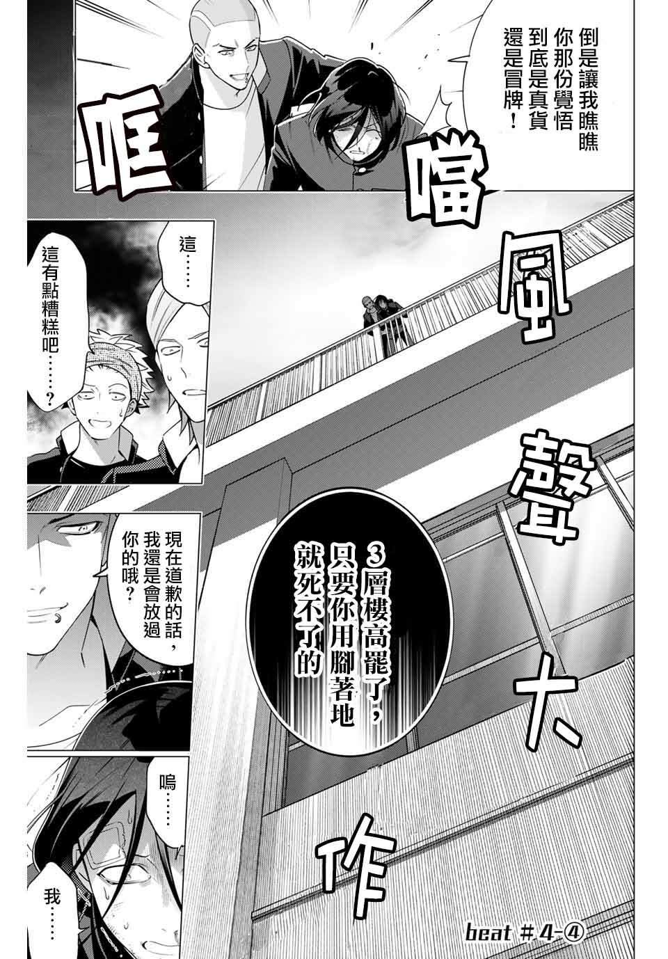 第4.4话