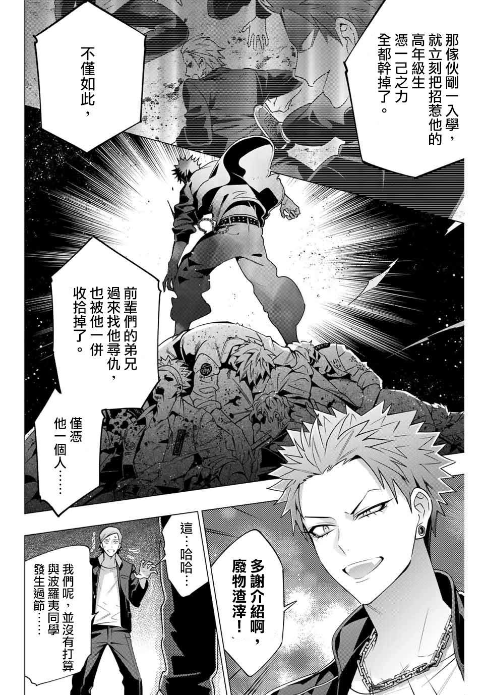 第4.4话