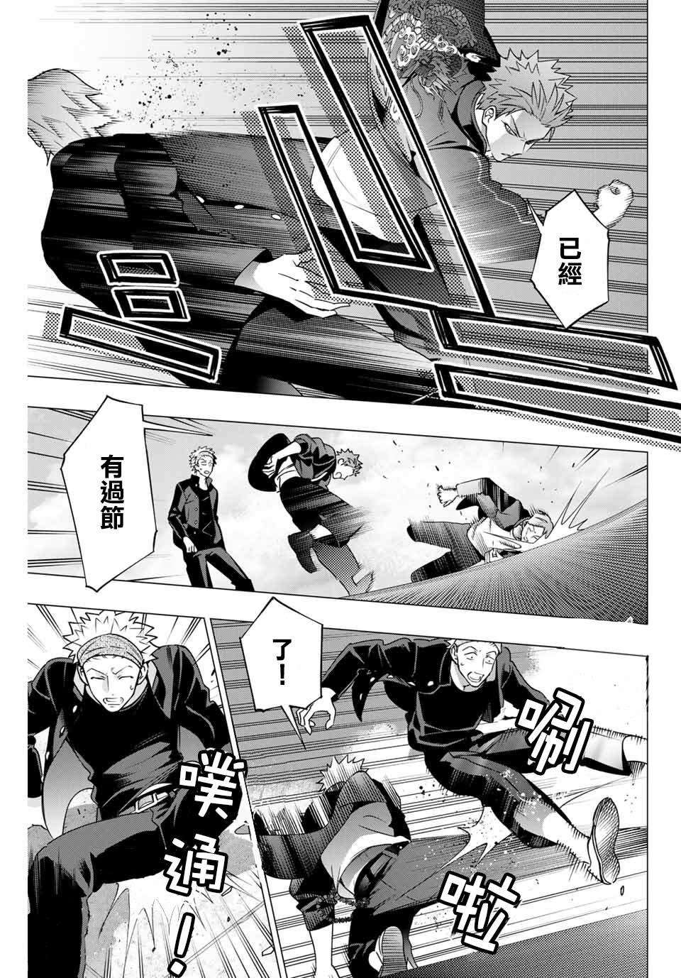 第4.4话