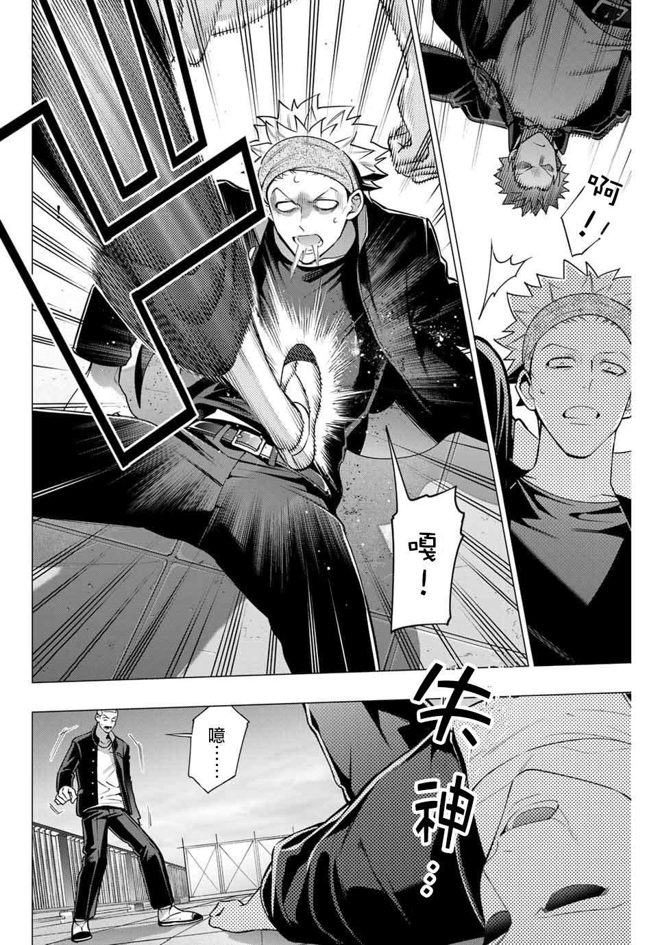 第4.4话