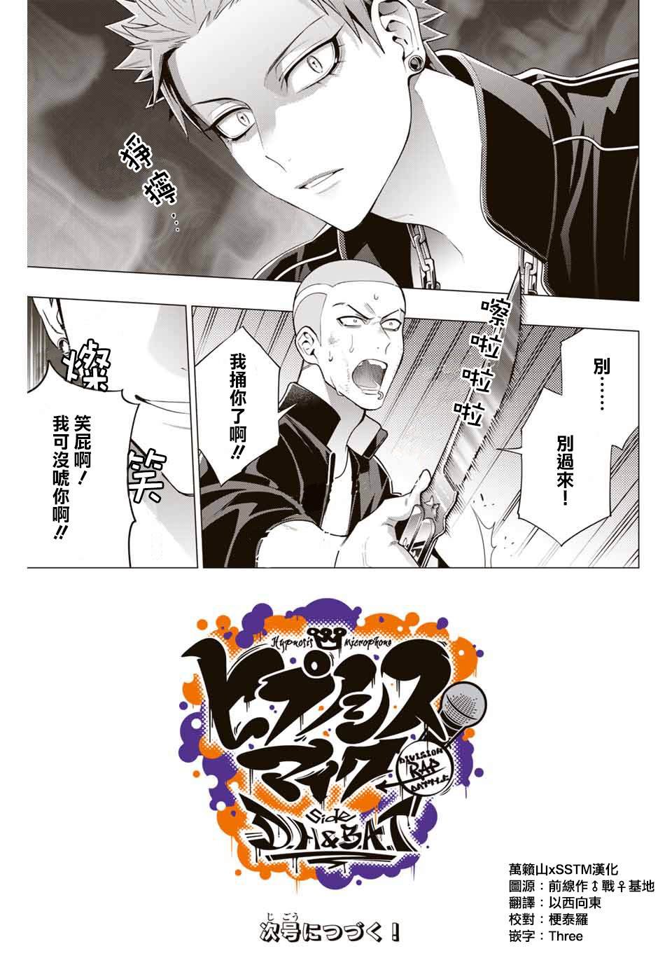 第4.4话