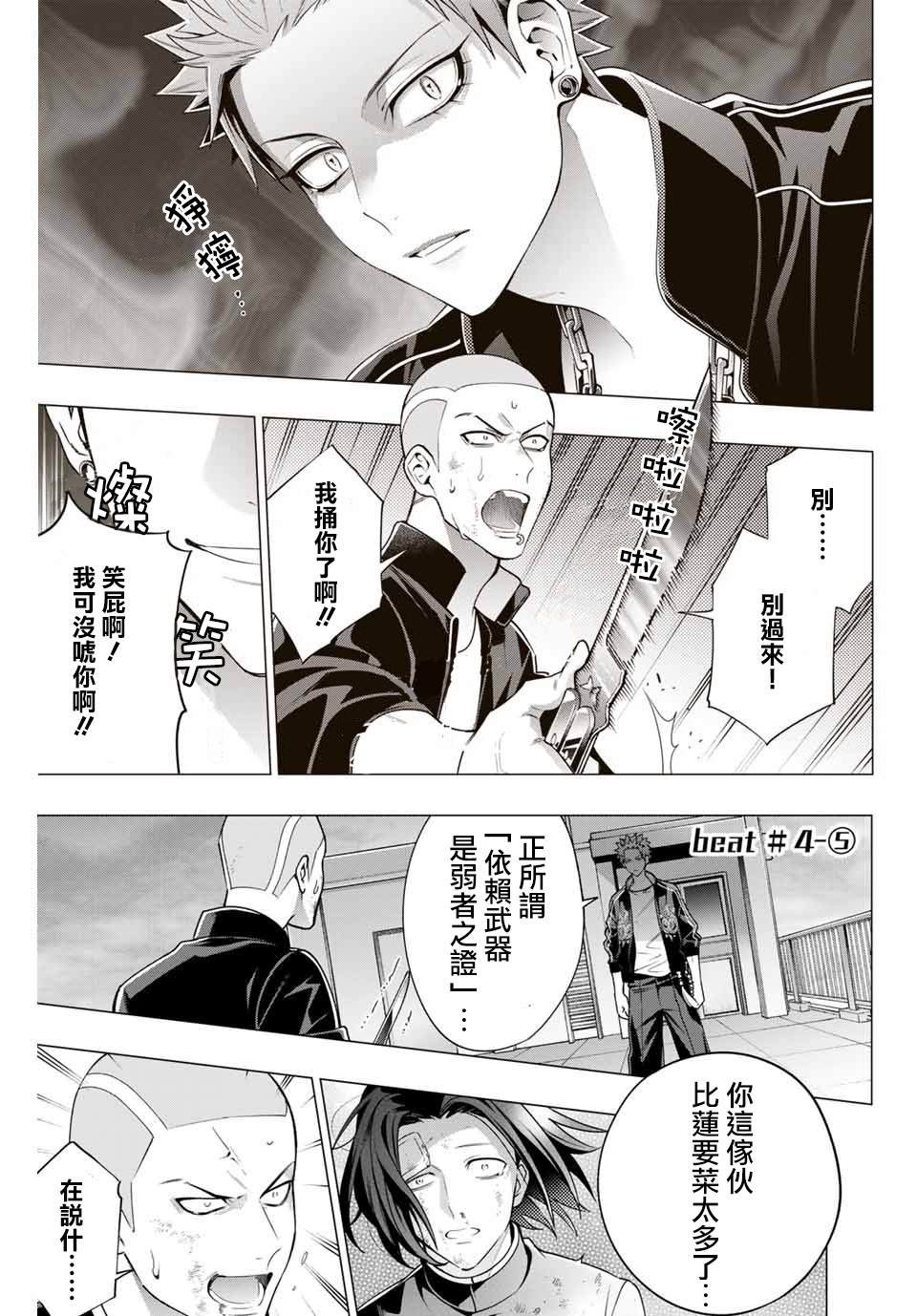 第4.5话