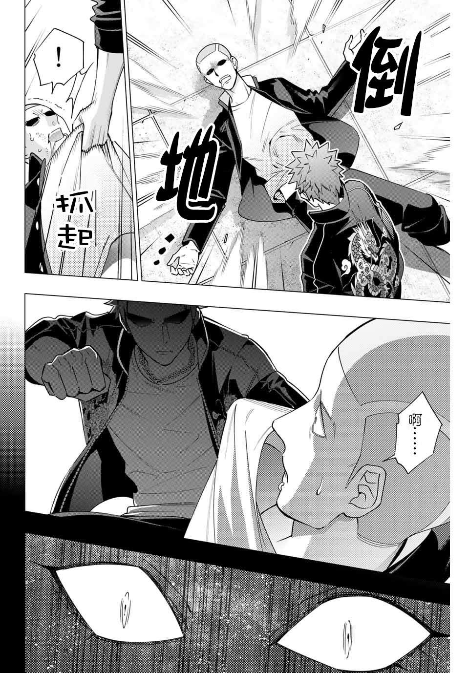 第4.5话
