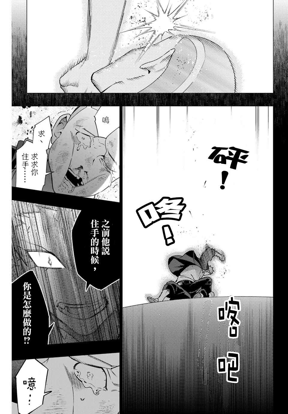 第4.5话