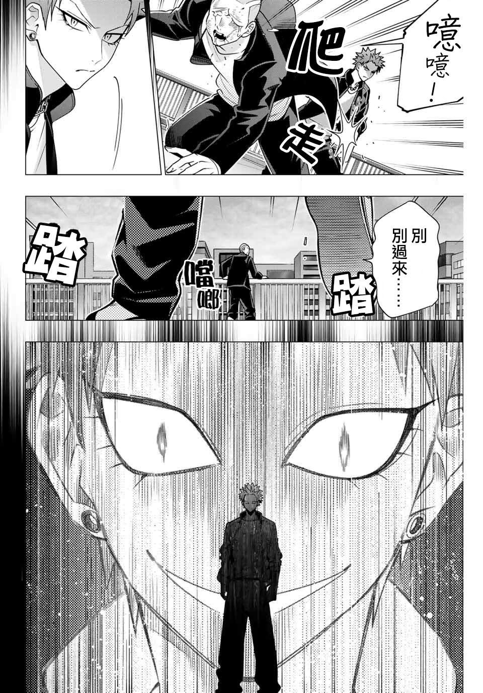 第4.5话