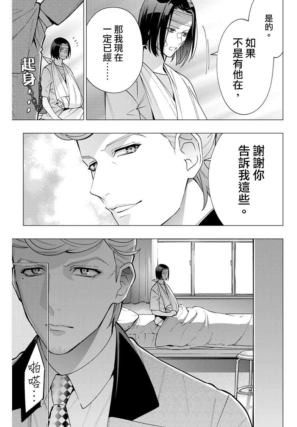 第4.5话