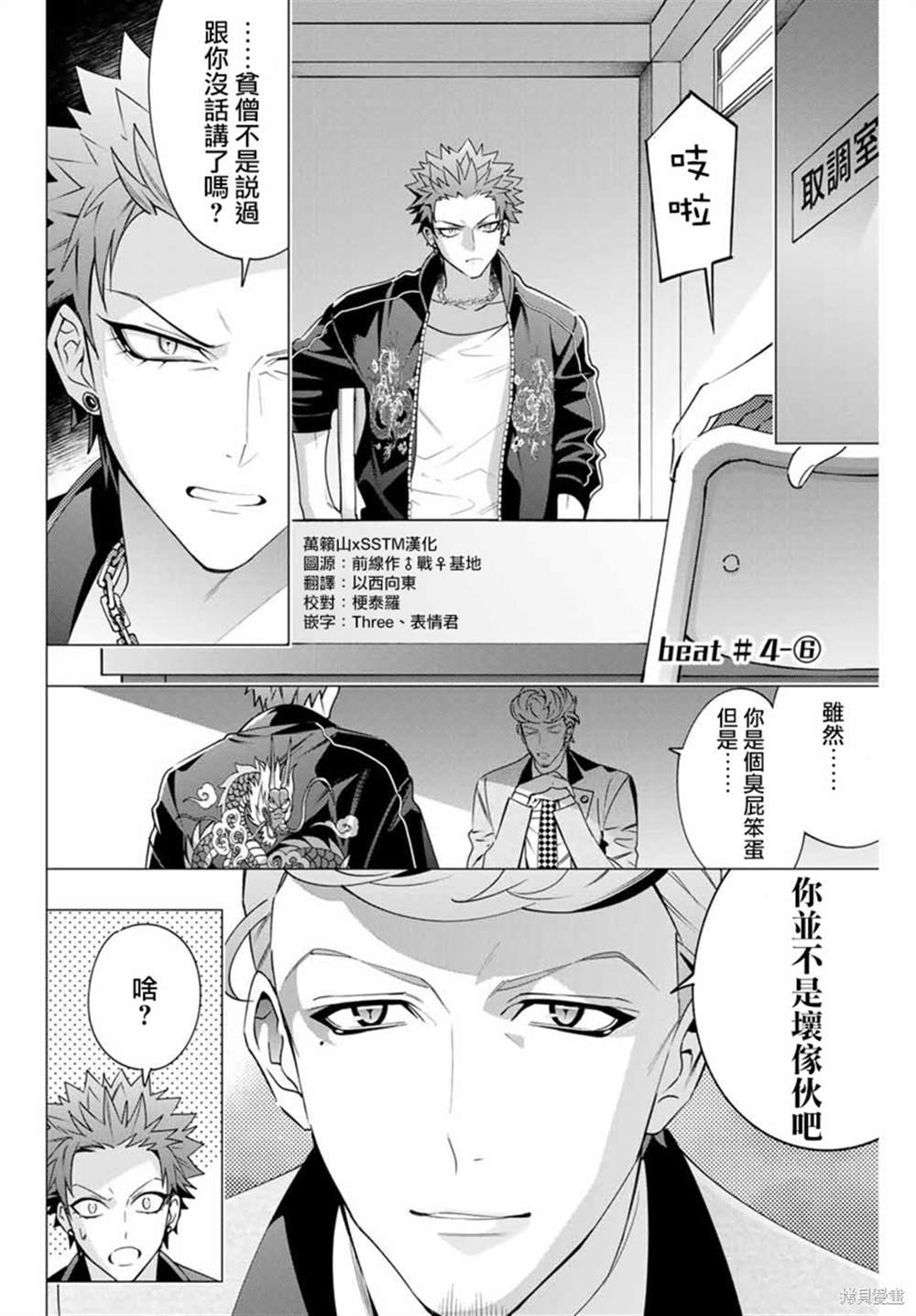 第4.6话