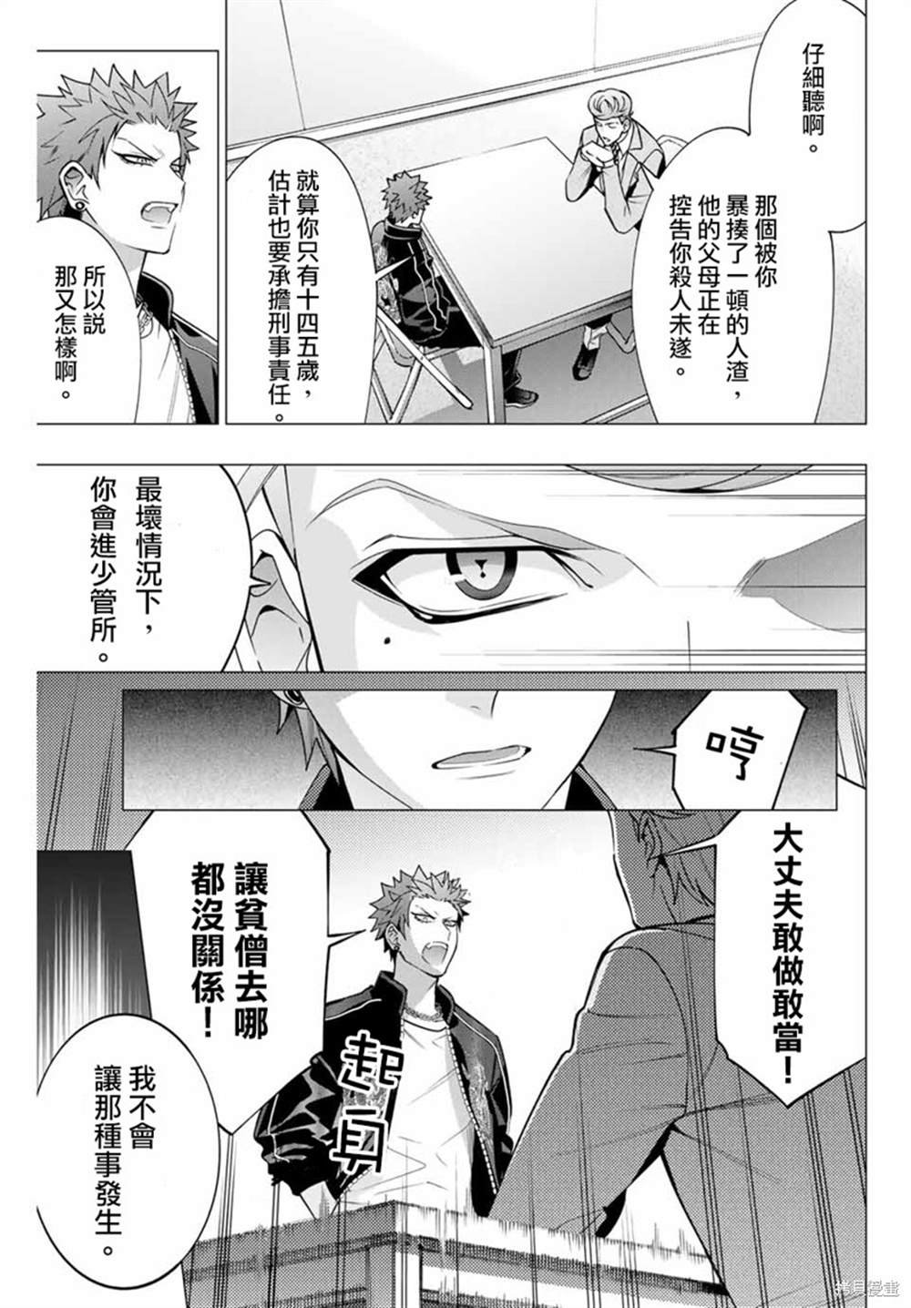 第4.6话
