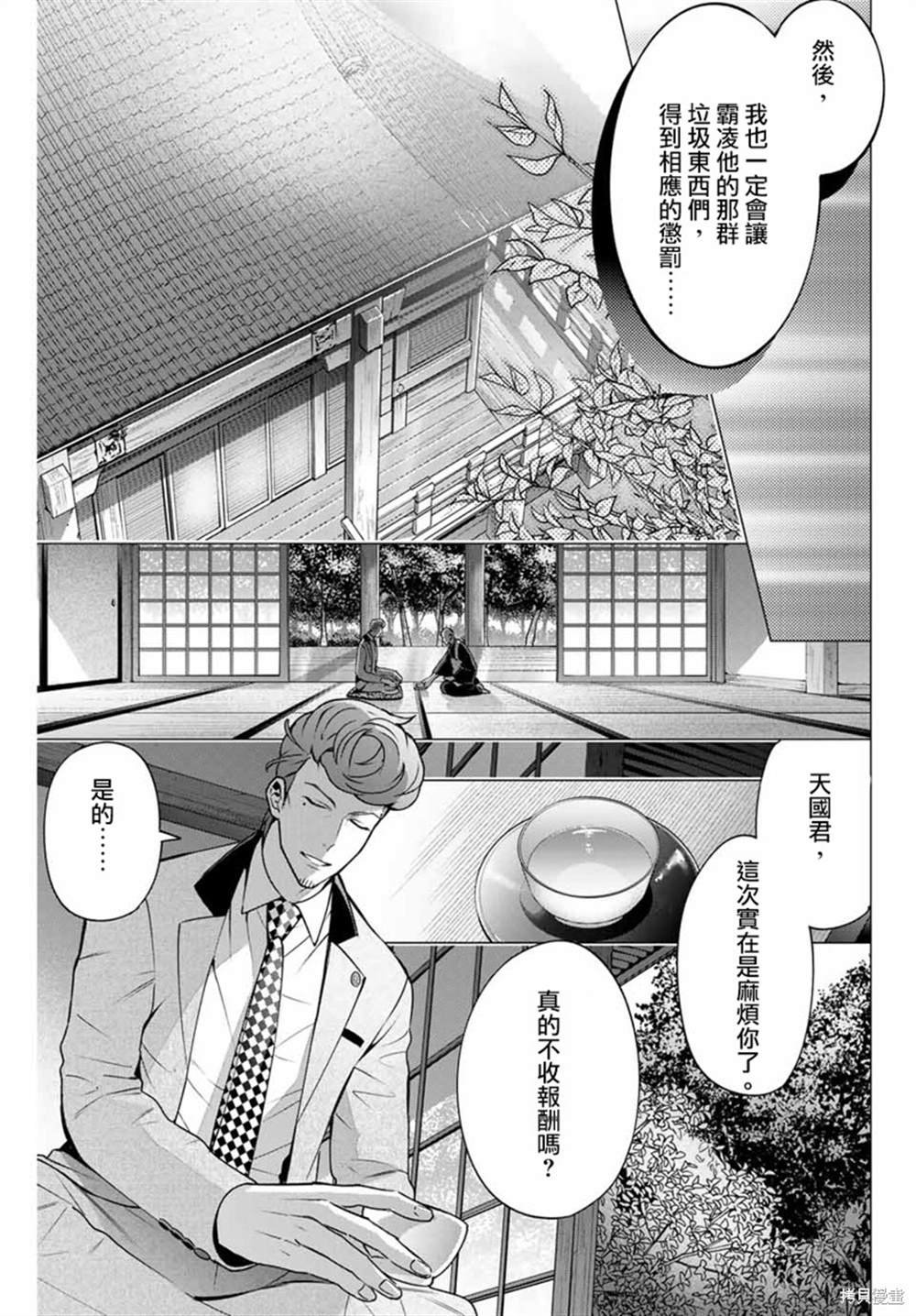 第4.6话