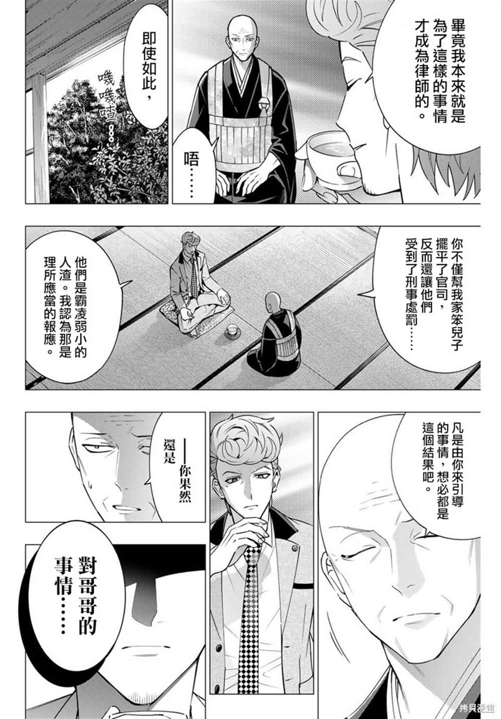第4.6话