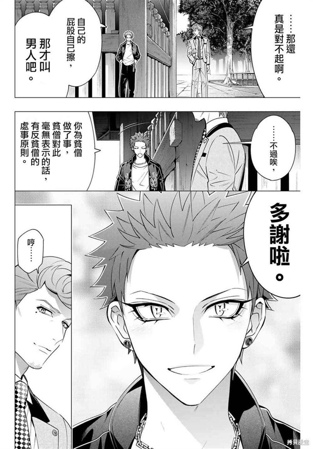 第4.6话
