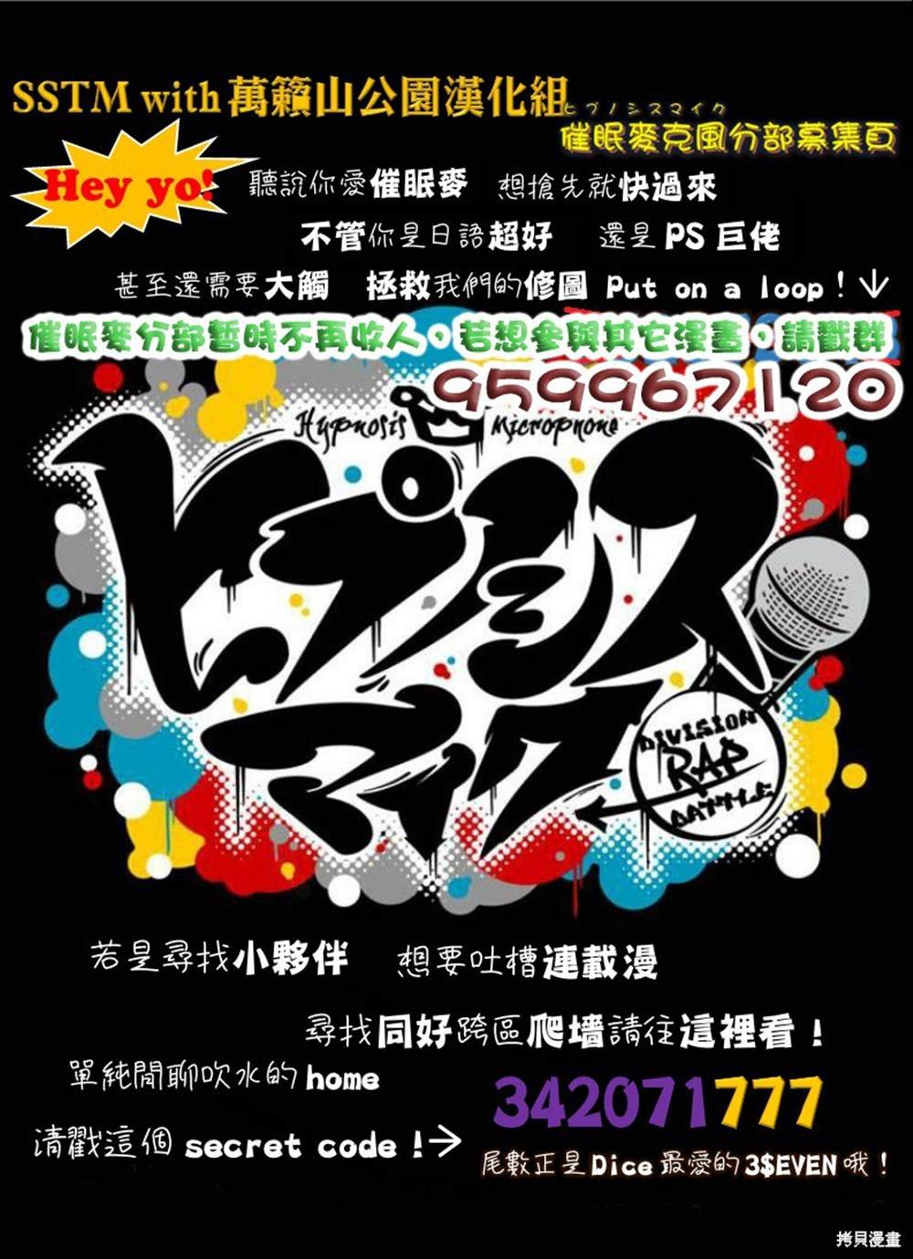 第4.6话