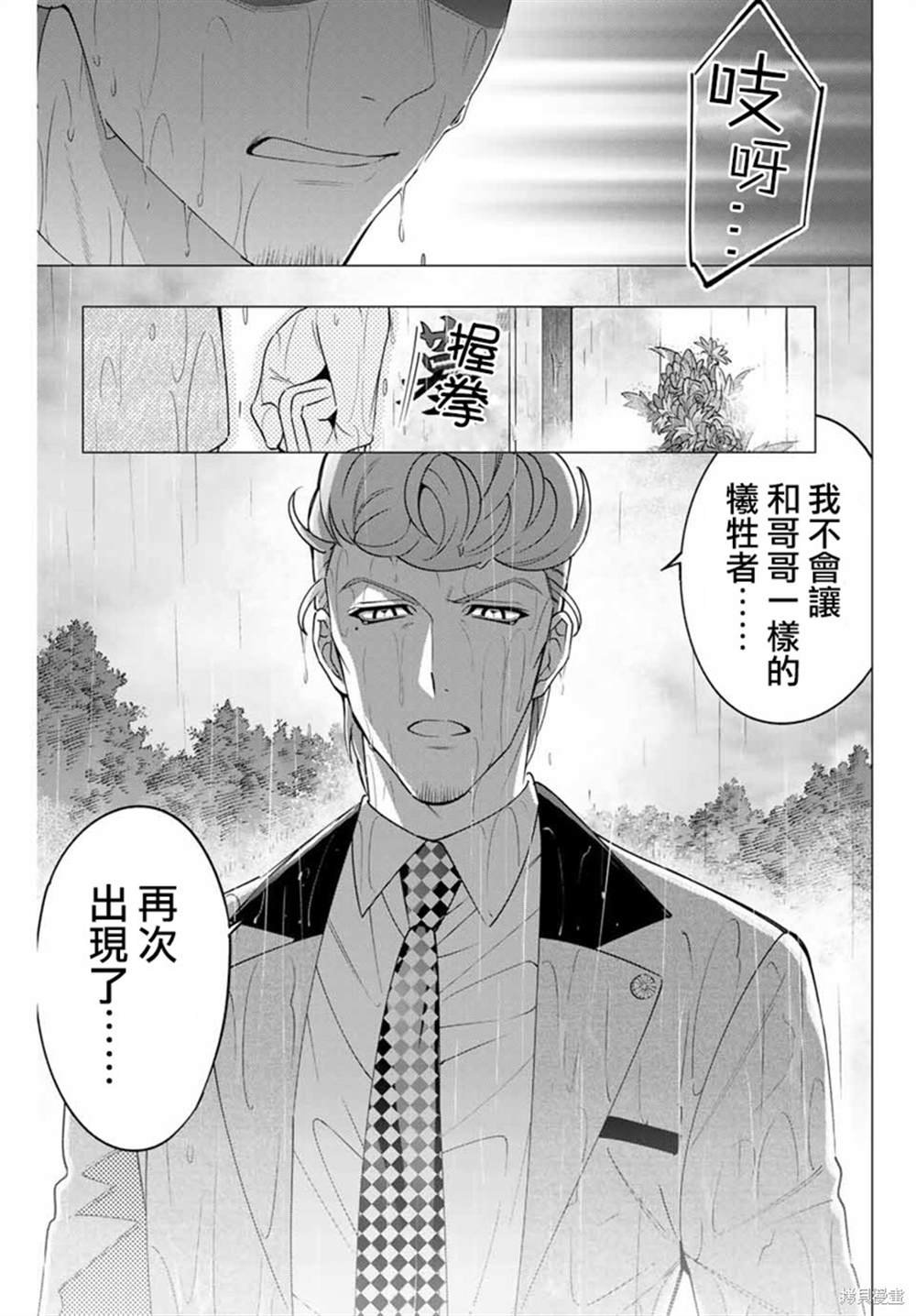 第5.1话