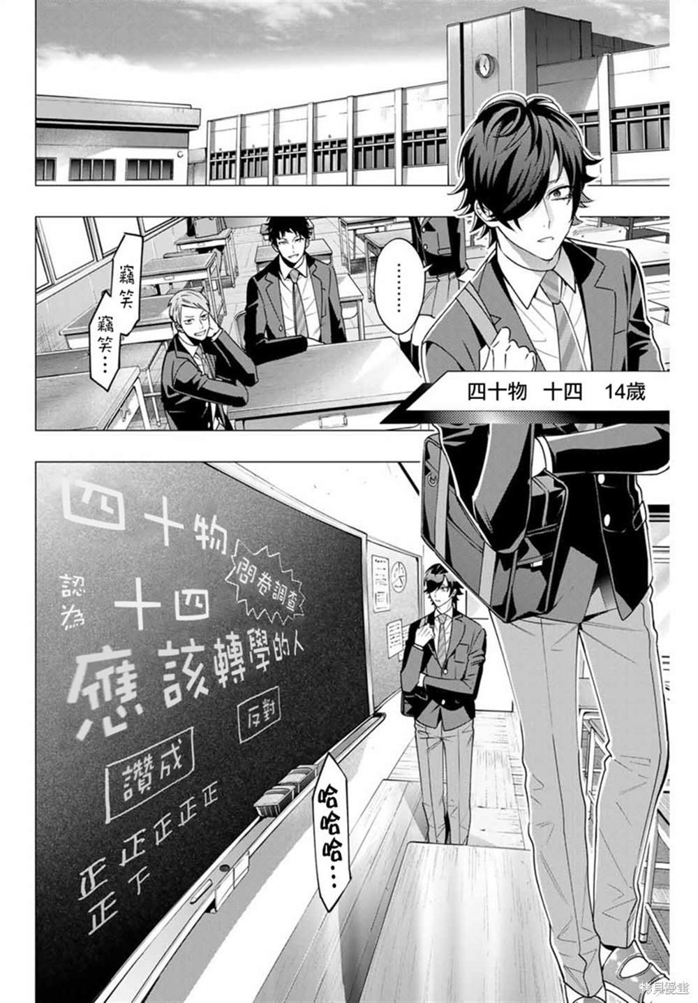 第5.1话