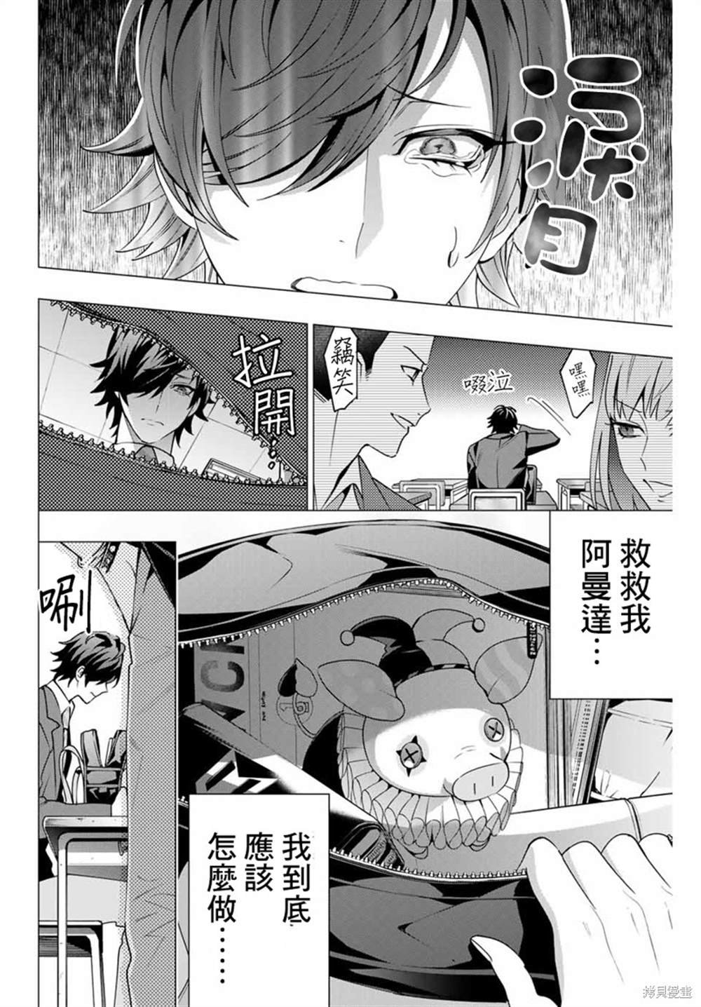第5.1话