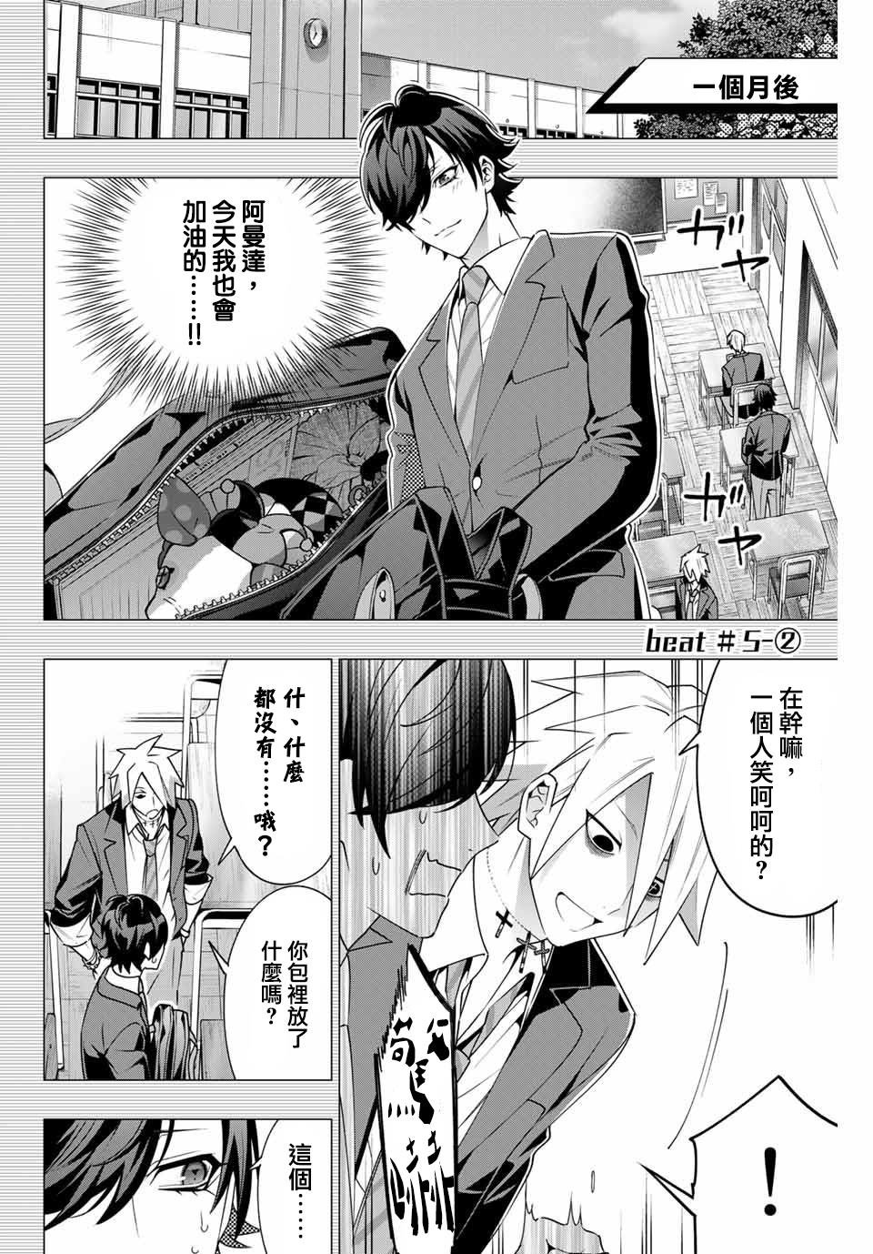 第5.2话