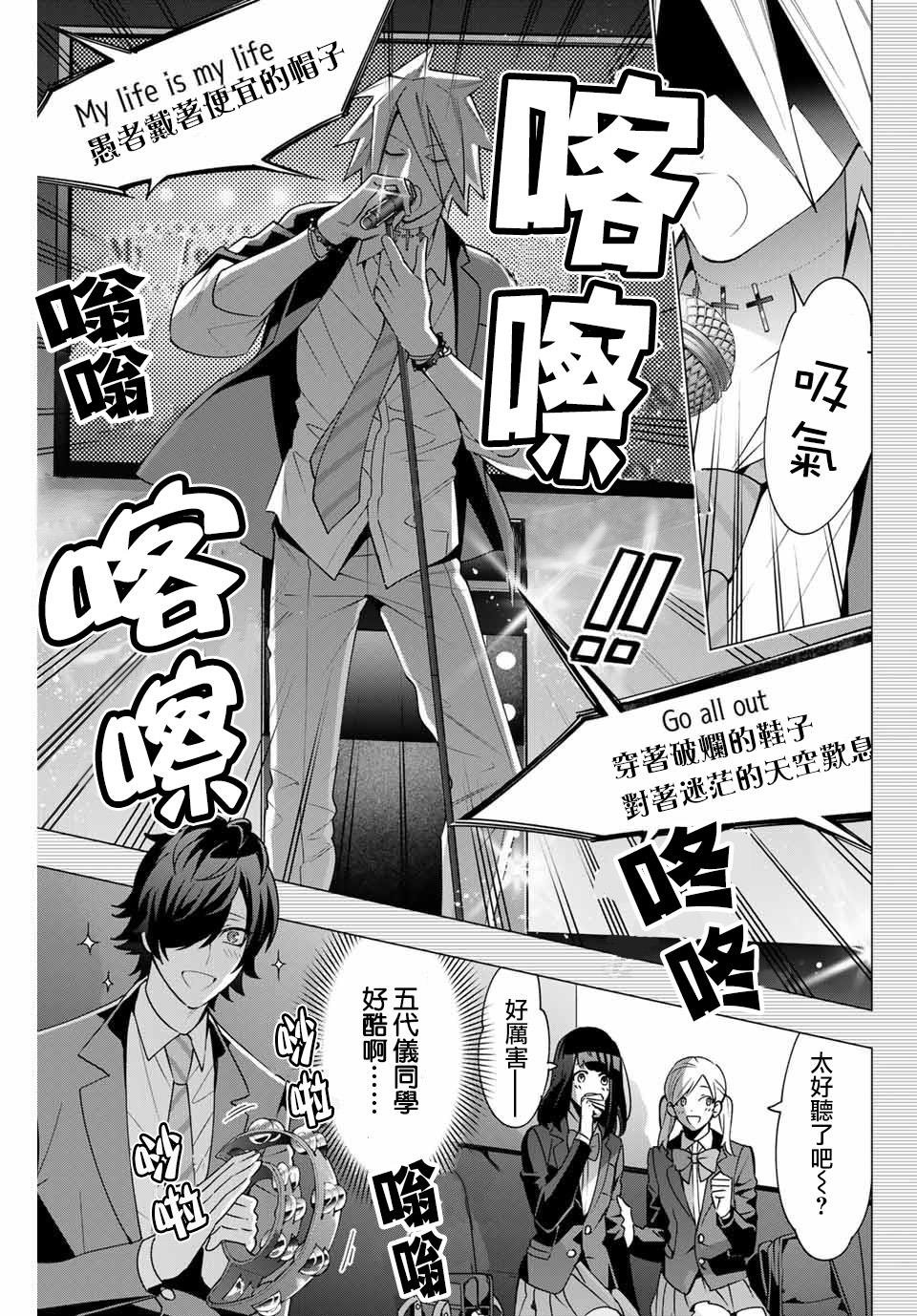 第5.2话