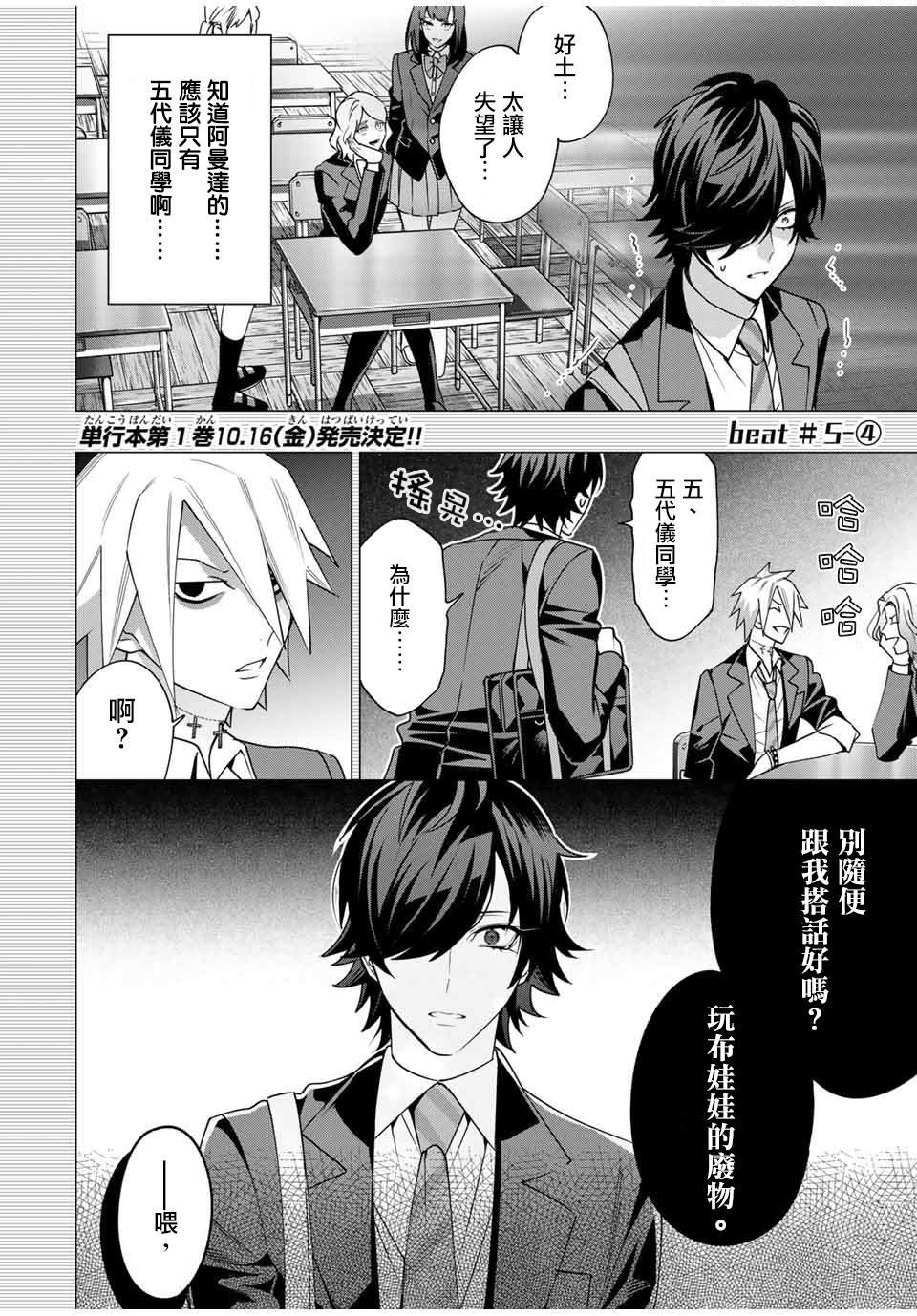 第5.4话