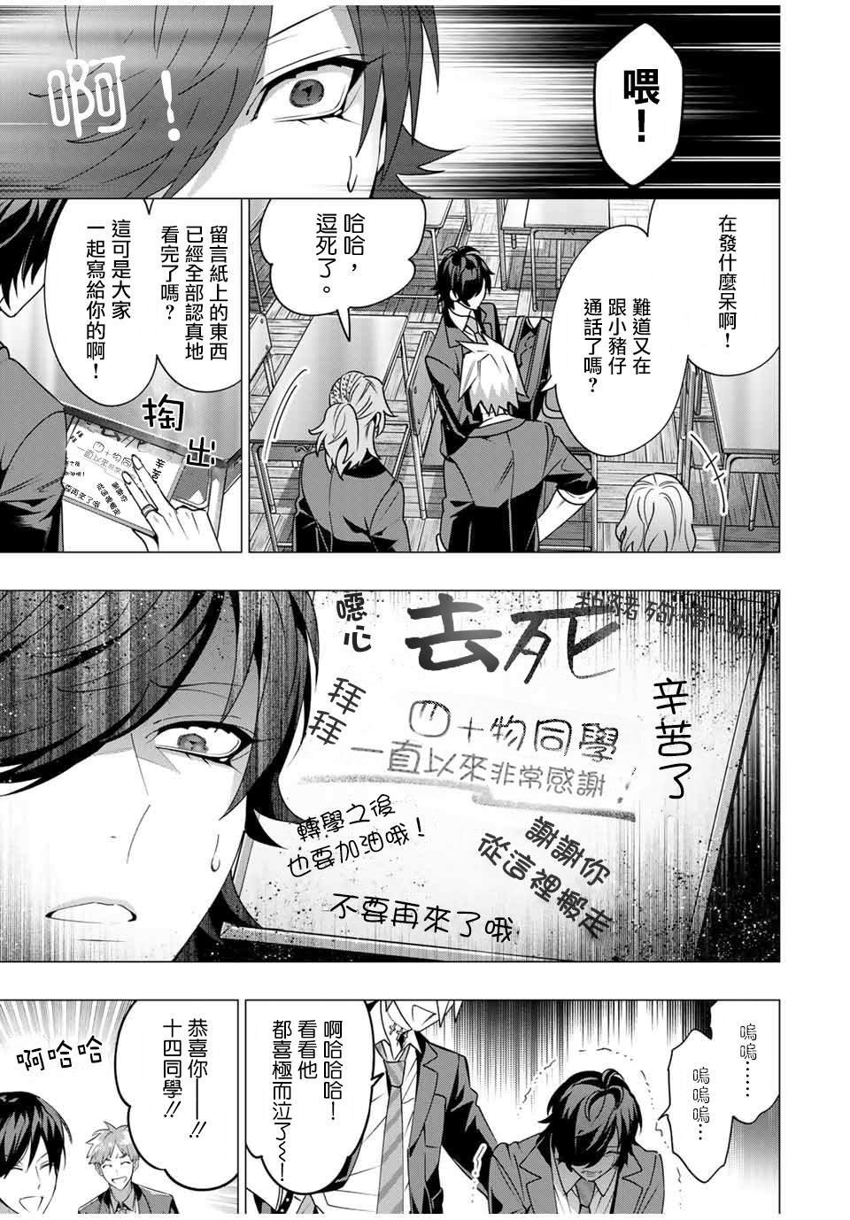 第5.4话