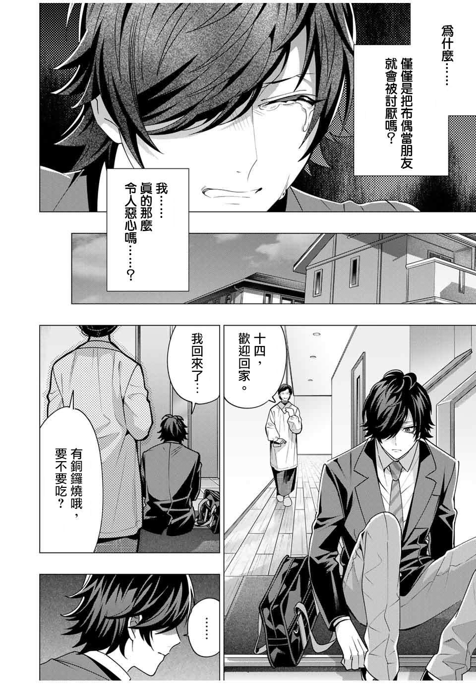第5.4话