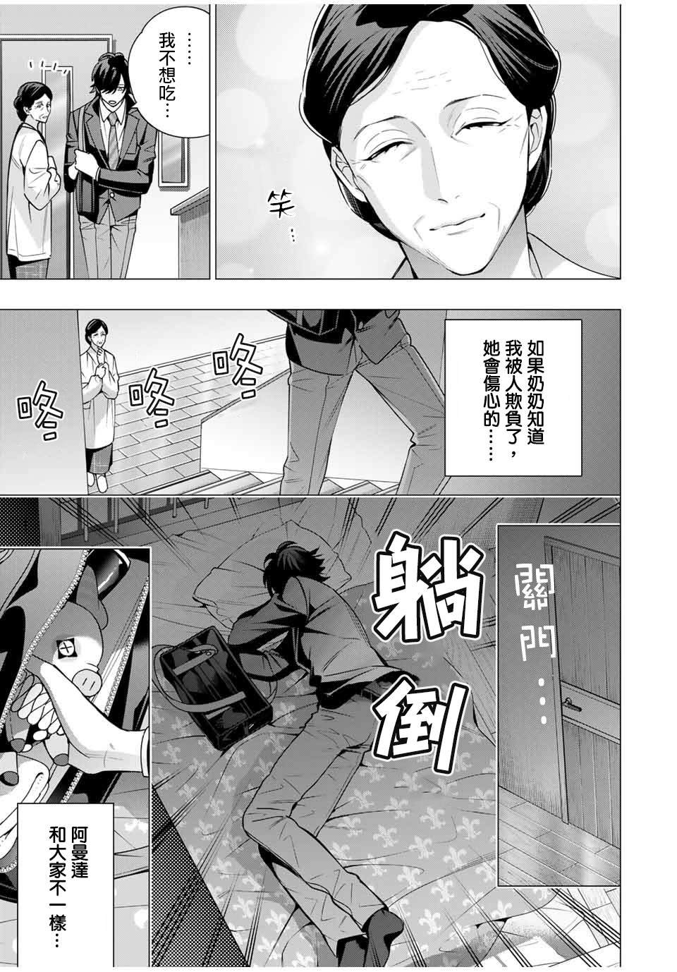 第5.4话