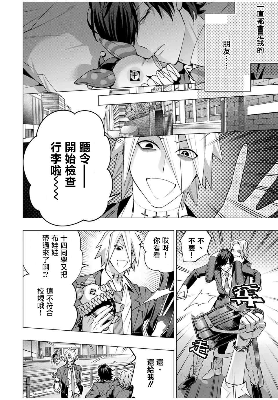 第5.4话
