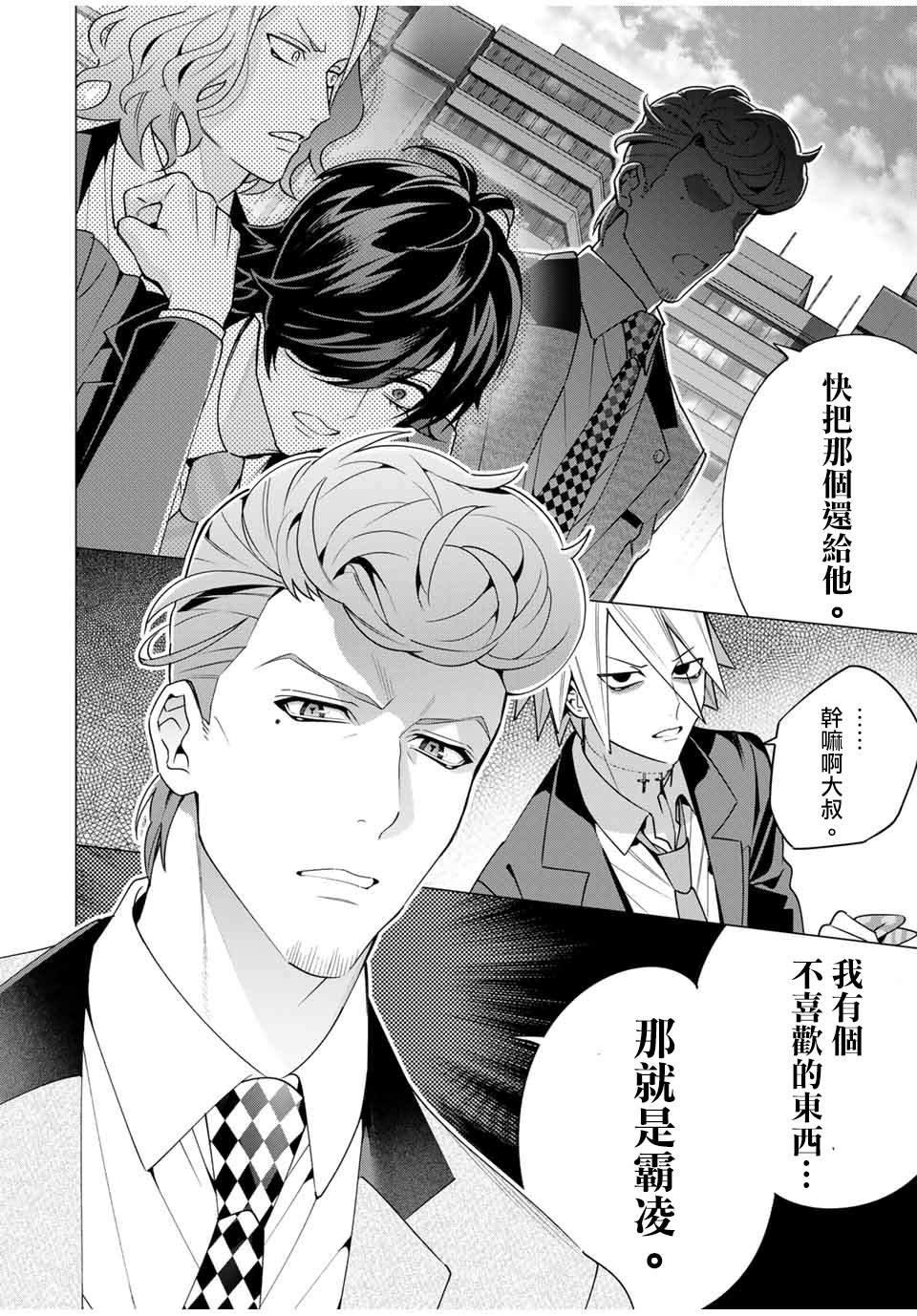 第5.4话