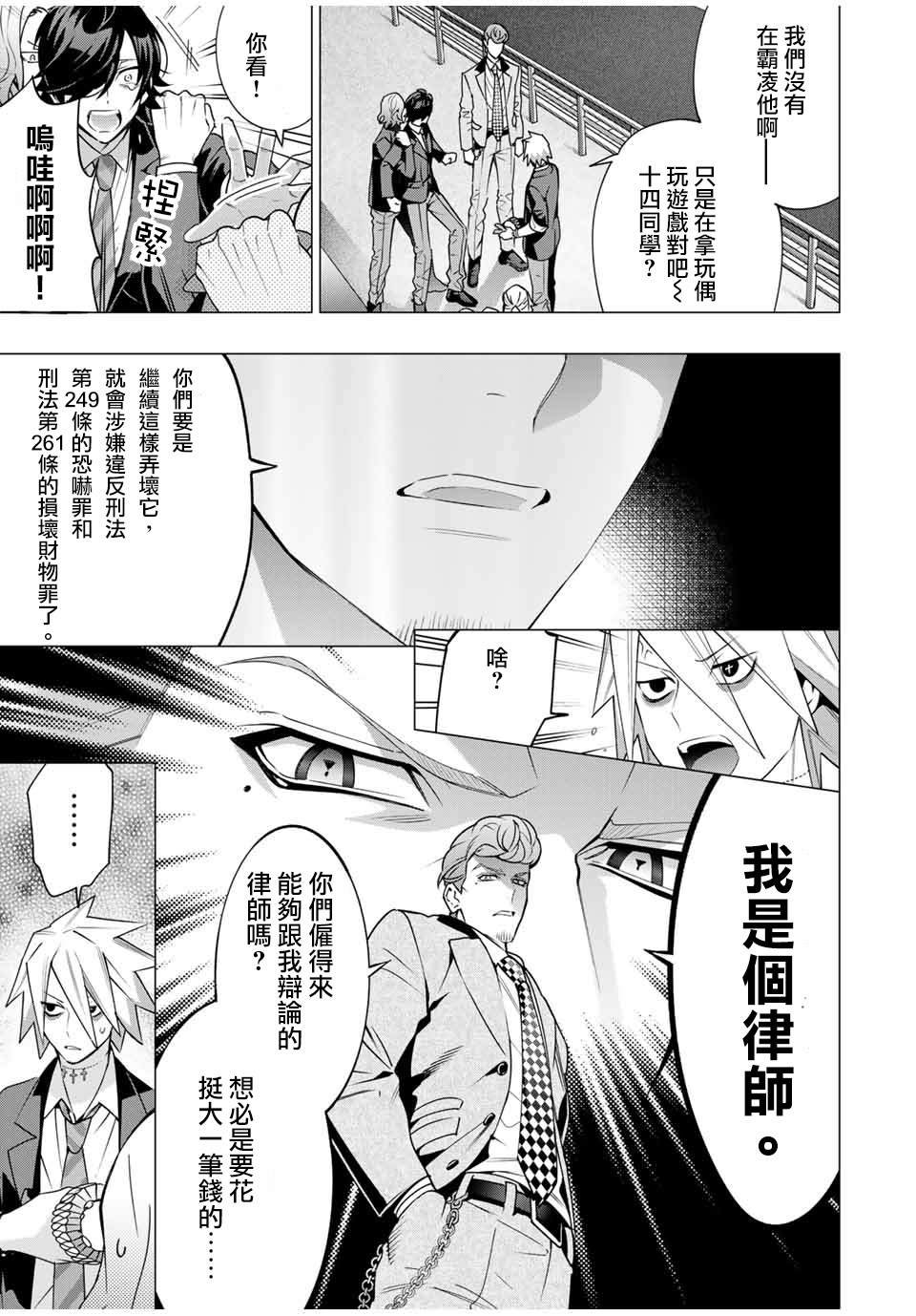 第5.4话
