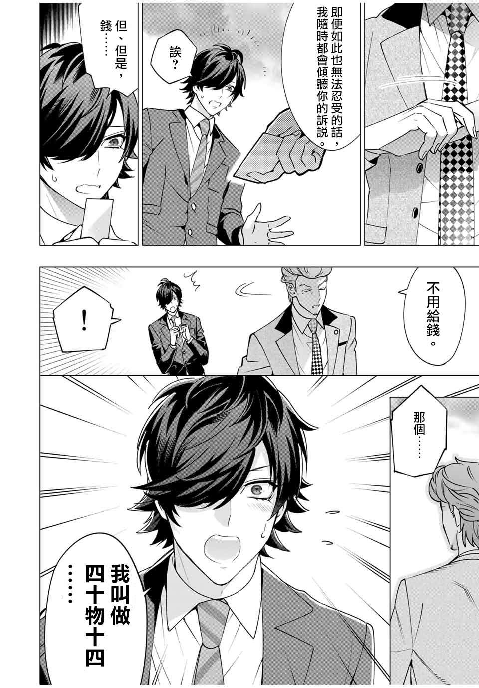 第5.4话