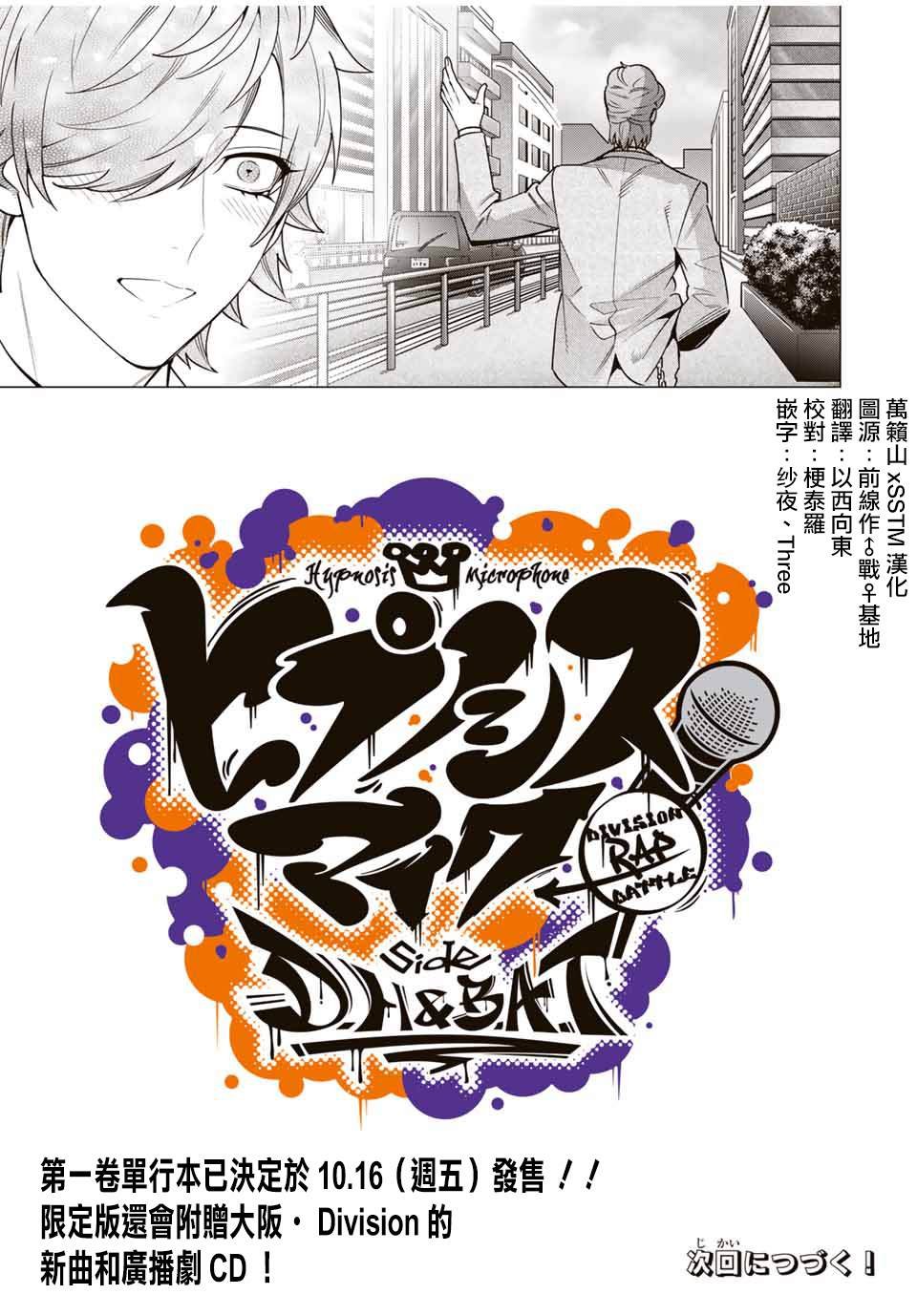 第5.4话