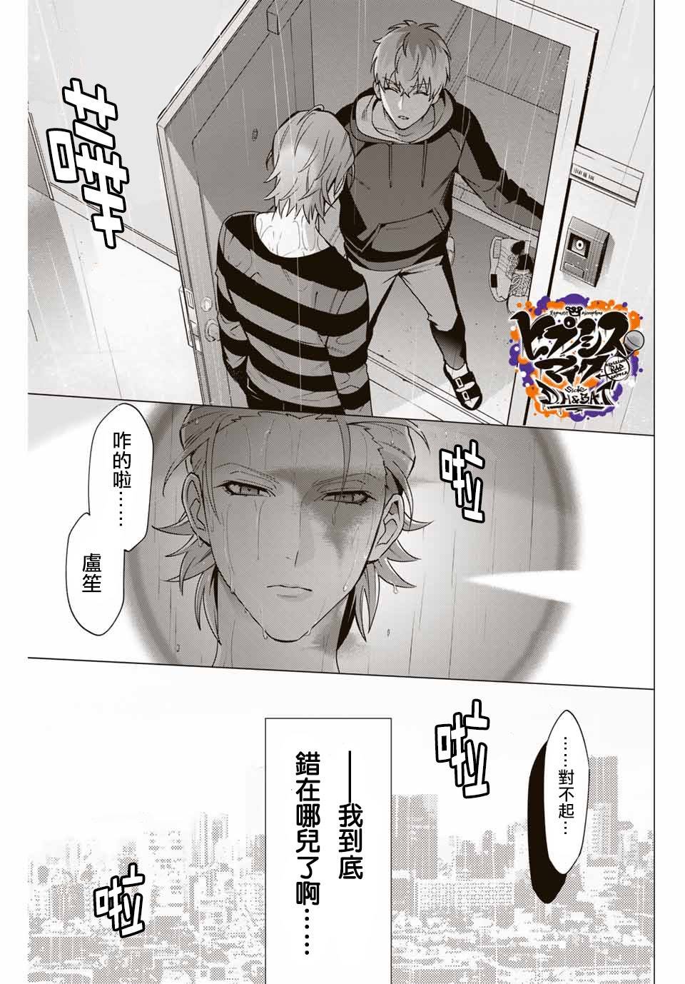 第2.1话