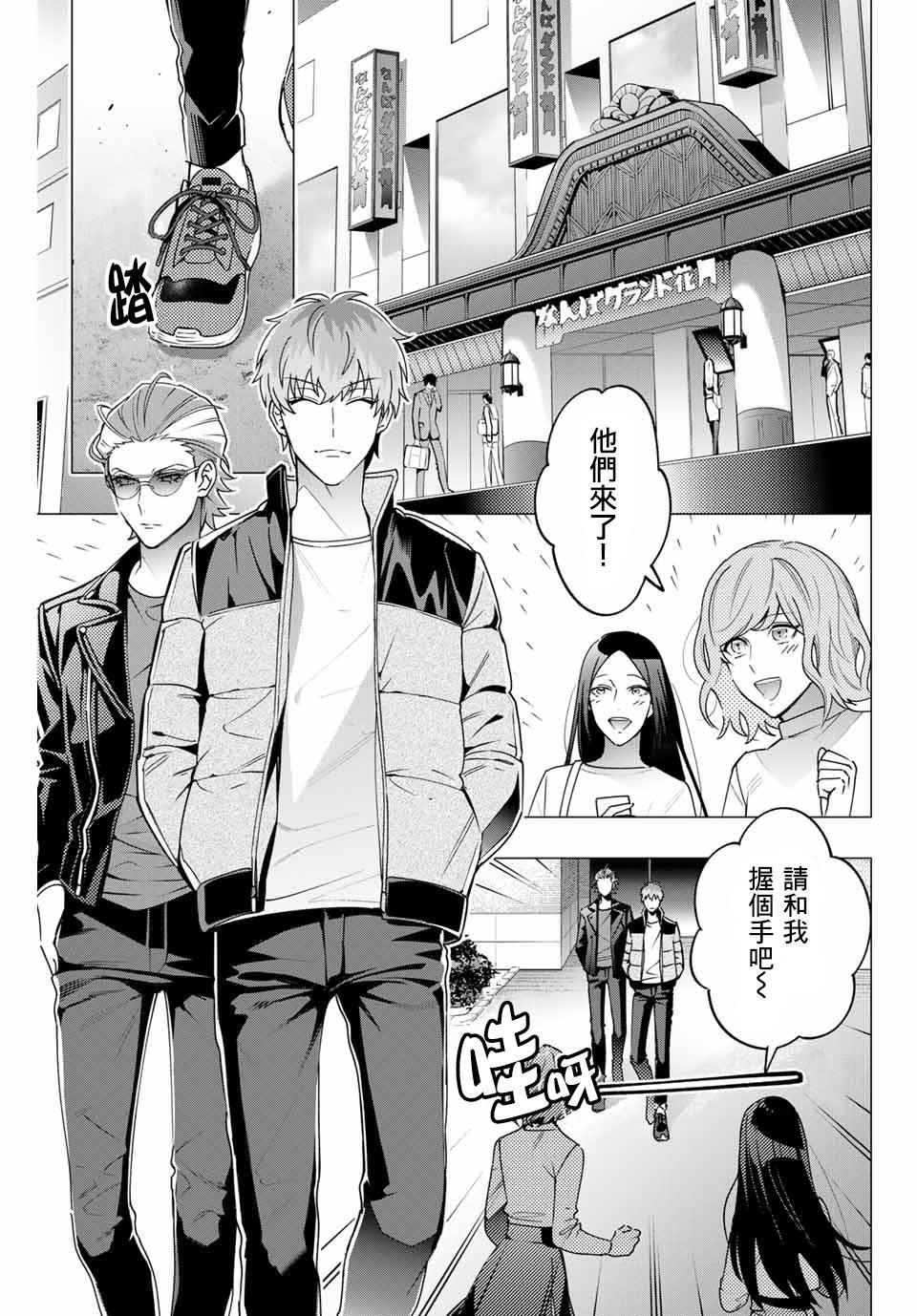 第2.1话
