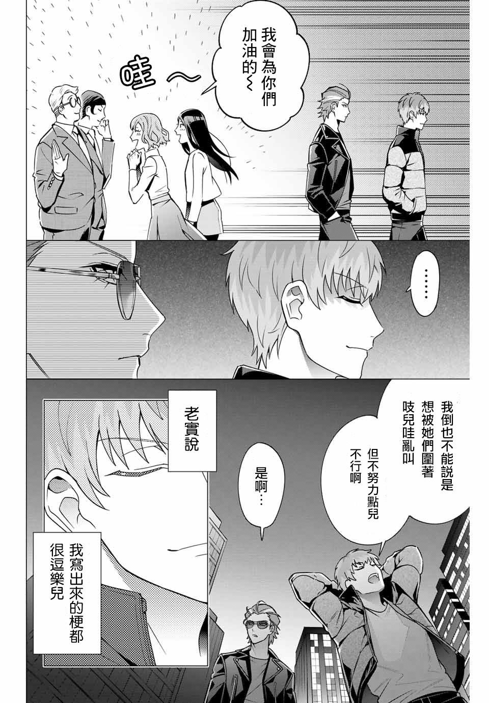 第2.1话