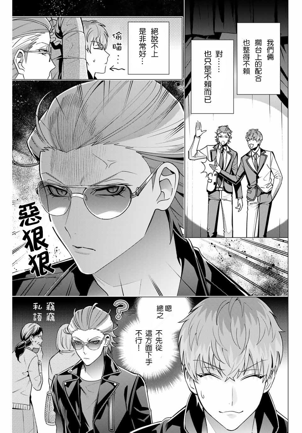第2.1话