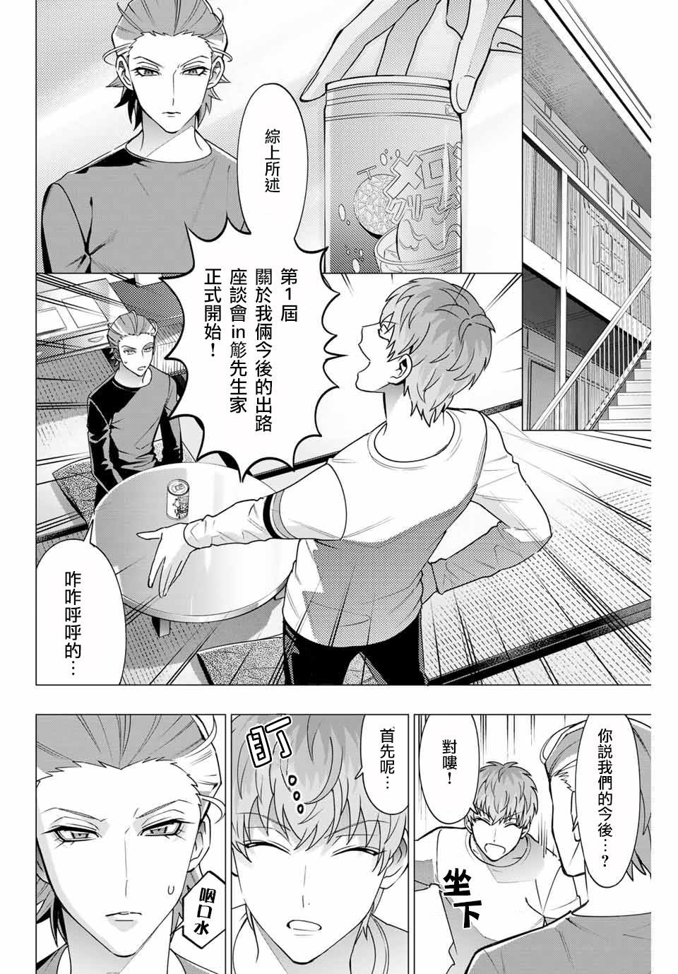 第2.1话
